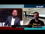 خاص- يوسف الخال يكشف للمرة الأولى عن موقفه من ثورة 17 تشرين! سياسيي لبنان مثل 