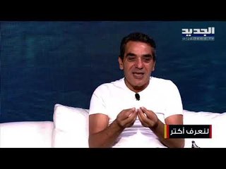 المخرج كريم الرحباني والممثل فادي أبي سمرا يكشفان تفاصيل "بيروت 6:07" بعد حادثة مرفأ بيروت