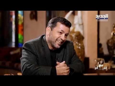 شربل خليل يطرد تمام بليق من منزله! ماذا قال عن ديما صادق؟ وهل يتقاضى مال من ميشال عون؟