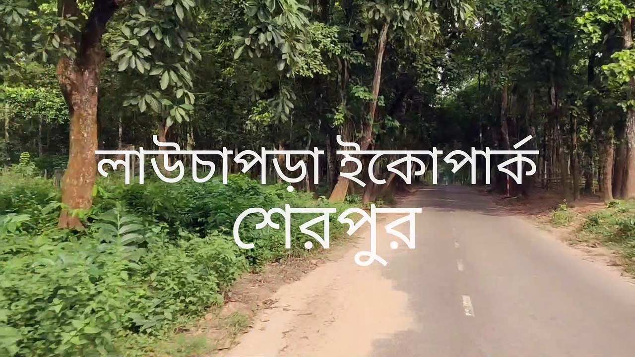 Lauchapra Eco Park // Picnic Spot // Jamalpur // Bangladesh
