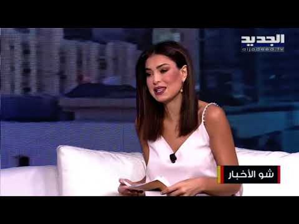 ملحم زين بأقوى هجوم على المستشفيات اللبنانية... وما المفاجأة التي تحضرها سيرين عبد النور لجمهورها؟