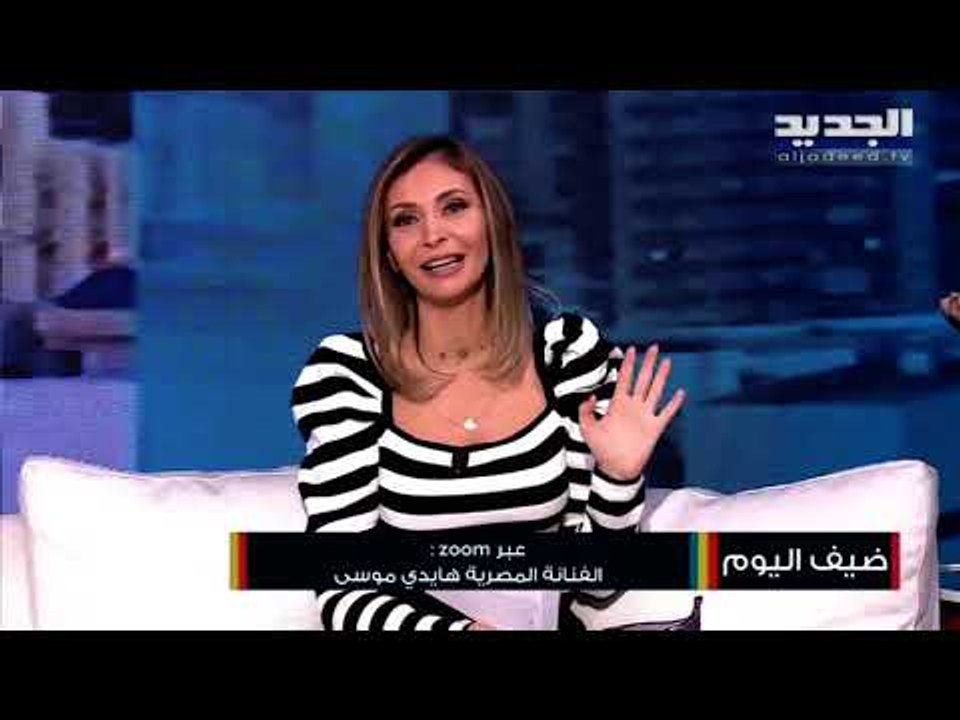 هايدي موسى تكشف على ماذا "أنا تعودت"...وحصرياً مقطع من أغنيتها الجديدة مباشرةً على الهواء