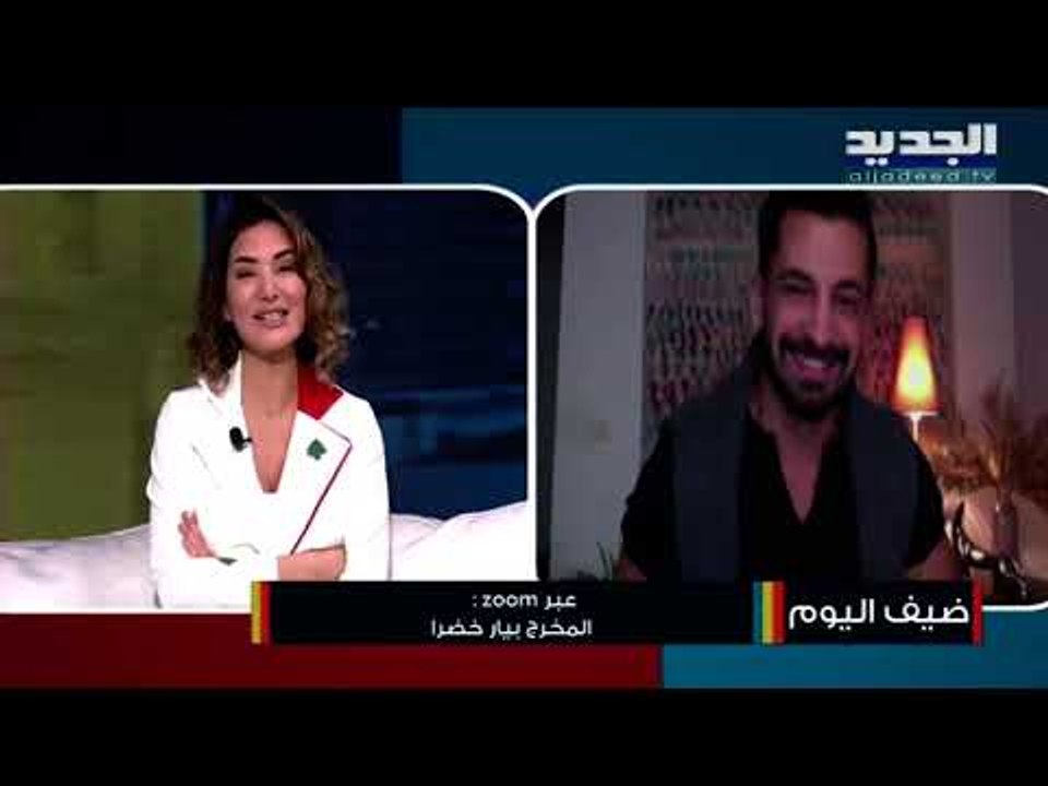 المخرج بيار خضرا يتحدث عن أغنية "شيك أوي"...وماذا قال عن داليدا خليل؟