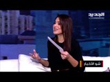 مروان خوري يفضح هذا السر عن إليسا والأمومة سبب انفصال عمرو دياب ودينا الشربيني؟!!!