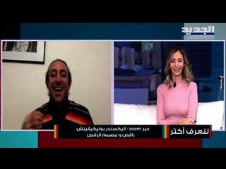 شاب لبناني محترف بالرقص الشرقي!!! كسر القواعد ولبس بدلة الرقص النسائية فصدم الجميع وضرب !!