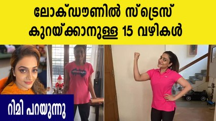 Rimi Tomy's tips to reduce stress | Oneindia Malayalam
