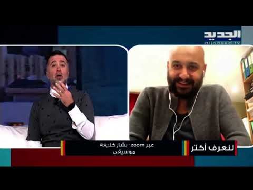 بشار مارسيل خليفة يطلق ألبومه الجديد...وإليكم ما حدث معه في لبنان أثناء تسجيل الألبوم