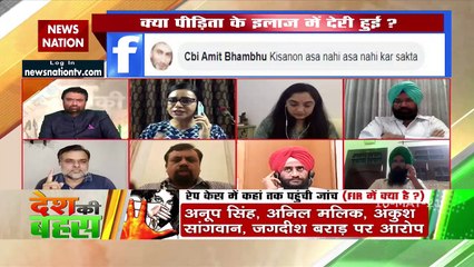 Desh Ki Bahas : Doing politics on the death of a girl is shameful