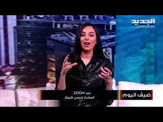 لبنان إلى الأوسكار من جديد ...وجيمي كيروز يكشف: هذا ما رأيناه أثناء التصوير في الموصل