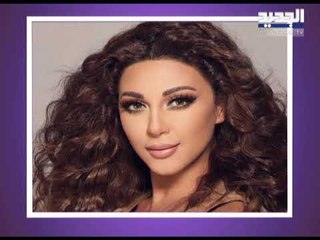 ميريام فارس تنشر فيديو لوجه ابنها للمرة الأولى !! شاهدوا طرافته