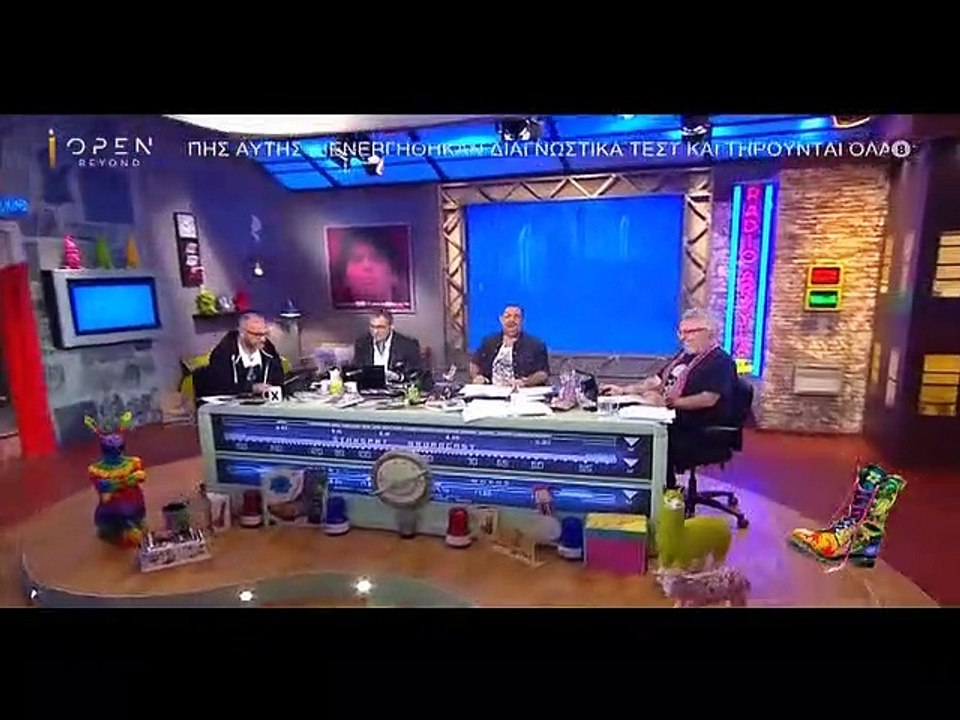 Ράδιο Αρβύλα: Τέλος καλό, όλα καλά για τον συνεργάτη της εκπομπής - «Πάλευε με τον κορονοϊό»