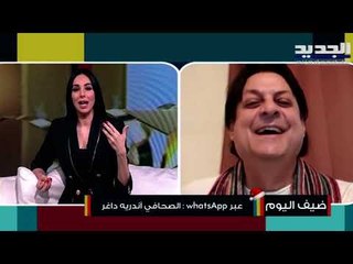 الإعلامي أندريه داغر يشن هجومه: لاميتا فرنجية ليست مثيرة ولكن!! هل تجاهل ديمة بياعة وزوجها؟