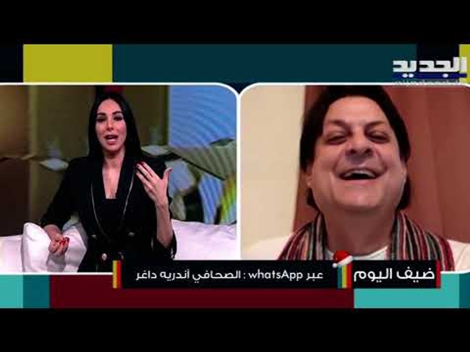 الإعلامي أندريه داغر يشن هجومه: لاميتا فرنجية ل...