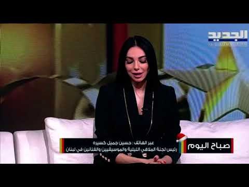 ممنوع الرقص في الملاهي الليلية ورئيس اللجنة جميل كسيره يرد ويكشف الإجراءات الوقائية المتبعة!