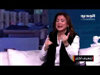 الاعلامية غيدا مجذوب تتحدث عن أسباب هجرتها من لبنان وهذا ما قالته للسياسيين