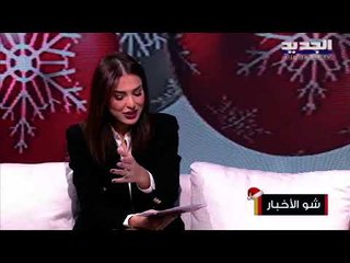فاليري أبو شقرا تكشف تفاصيل "ليلة الزفاف الحزينة"...وحنان الترك تصدم الجميع بأحدث ظهور!!