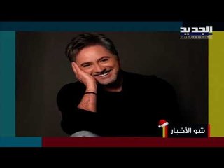 فيروز في المرتبة الأولى للأغاني الأكثر إستماعاً وناصيف زيتون في الثانية ...ومروان خوري عريس 2021!