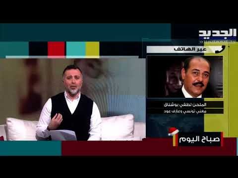 لطفي بو شناق بأحدث ظهور له يتحدّث عن صديقه إلياس الرحباني! شاهدوا كيف تأثر على الهواء!