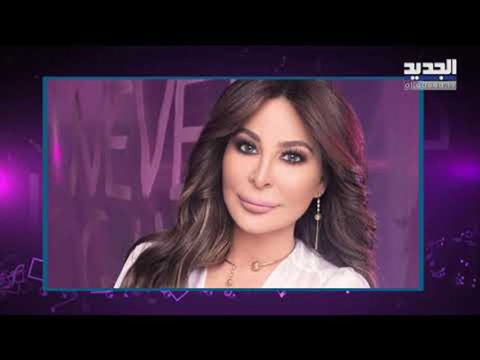 واتساب يضع اليسا وكارول سماحة واحلام  في ورطة! انتبهوا