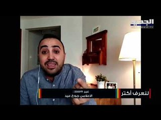 الإعلامي اللبناني جورج عيد هاجر من لبنان وخسر والده بسبب كورونا!! استمعوا إلى قصته المؤثرة!