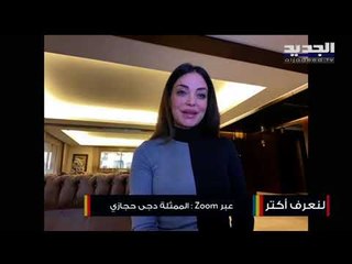 دجى حجازي تكشف عن معاناتها والعذاب الذي عاشته بسبب كورونا هي وطفلتها "رأت الموت"!!!