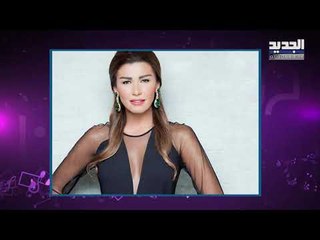 نادين الراسي بتصريحات نارين عن نادين نجيم وسيرين عبد النور وستيفاني صليبا ورياض سلامة