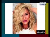 أول ظهور لـ فنانة لبنانية أعلنت إصابتها بالسرطان وشوّه وجهها! فقدت نظرها ولكن هذا ما ما حصل!
