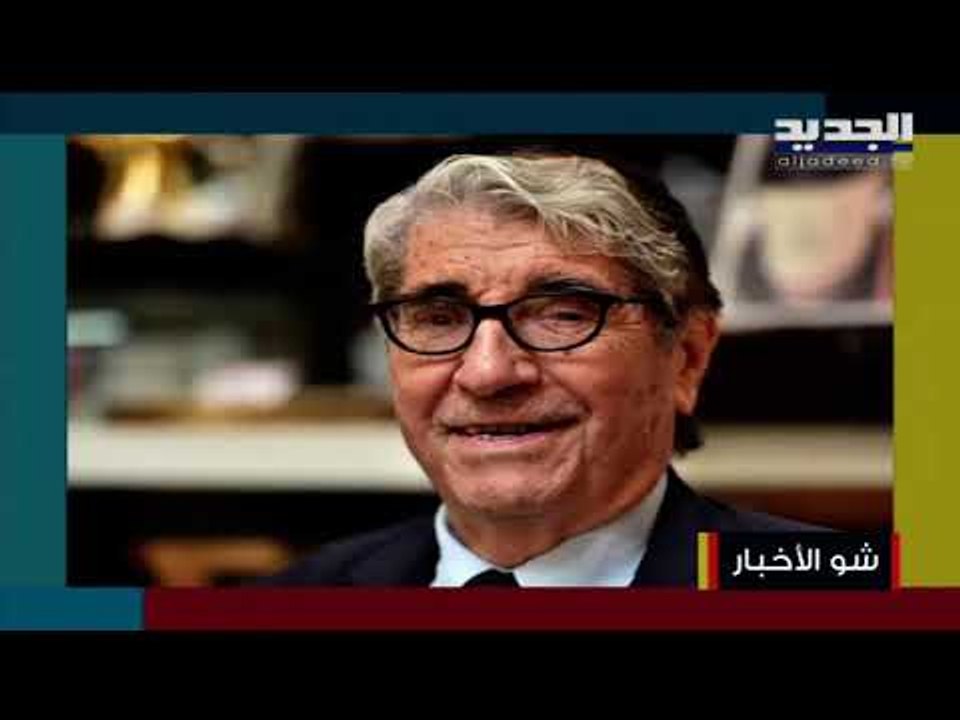 صلاح تيزاني "أبو سليم" يتلقى لقاح كورونا!! وشيرين عبد الوهاب تفاجئ الجميع بما فعلته ليلة عيد الحب!