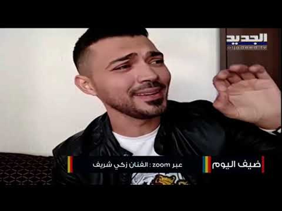 شاهدوا كيف اقتحمت والدة زكي شريف الهواء مباشرةً!! يغنّي لـ وديع الصافي ويشن هجومه على هؤلاء الفنانين