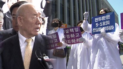 '항소해놓고 불출석' 전두환..."다음 재판도 안 나가" / YTN