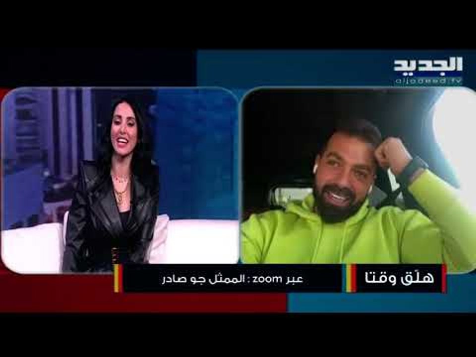 مقابلة خاصة مع جو صادر يتحدّث عن مسيرته في الفن ماذا حصل معه بسبب كورونا؟