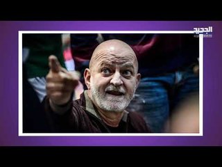 معجزة- غسان سركيس يعود الى الحياة في وجه كورونا! مستجدات وضعه الصحي