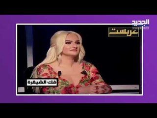 هل تذكرون ريما ديب ؟ تمام بليق يشن هجومه عليها بعدما فضح كريتسينا صوايا و قمر!!