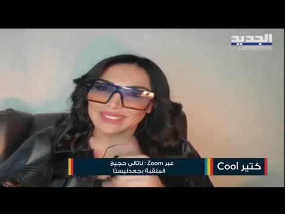 شاهدوا كيف اشتعلت بين جعدنيستا و ميريام كلينك والسبب "شاب"!! تعرضت للتهديد بالخطف وهذا ما حصل!