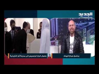الشاعر شوقي بزيع يتحدّث عن السر وراء زيارة البابا فرنسيس إلى العراق وربطها بالأدب!!