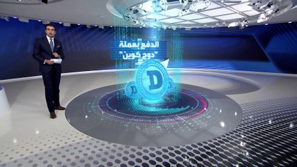 مهمة إلى القمر مدفوعة بالكامل بعملة "دوج كوين" المشفرة