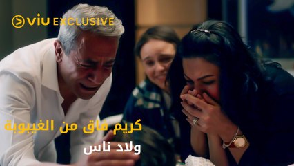كان كتير عليك اللي حصلك ده يا كريم .. كتير عليك يابني