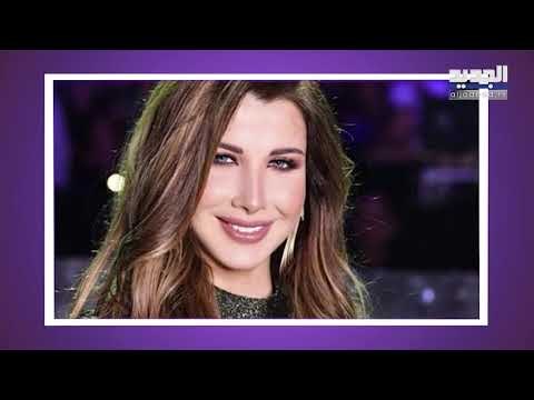 نانسي عجرم تصدم الجمهور بما كشفته عن طفولتها !! ومفاجأة لعيد الأم حديث الجمهور