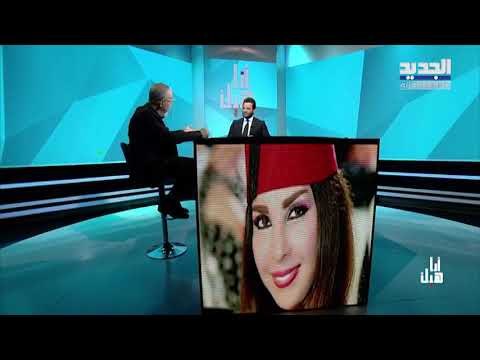 اول اطلالة ل الفنان وسام الامير بعد وفاة زوجته الراقصة ناريمان عبود: توفيت بـكورونا وهذا ما حصل معها