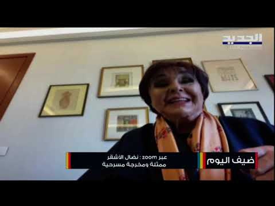 نضال الاشقر تعيش الألم الحقيقي وتوجّه صرختها مع انهيار البلد "لبنان صنع زلم للمزارع المنتشرة"!!