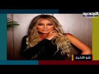 إليكم مصير برنامج رامز جلال بحكم قضائي!! مايا دياب تصدم الجميع وما علاقة باب الحارة بـ الباشا !!؟