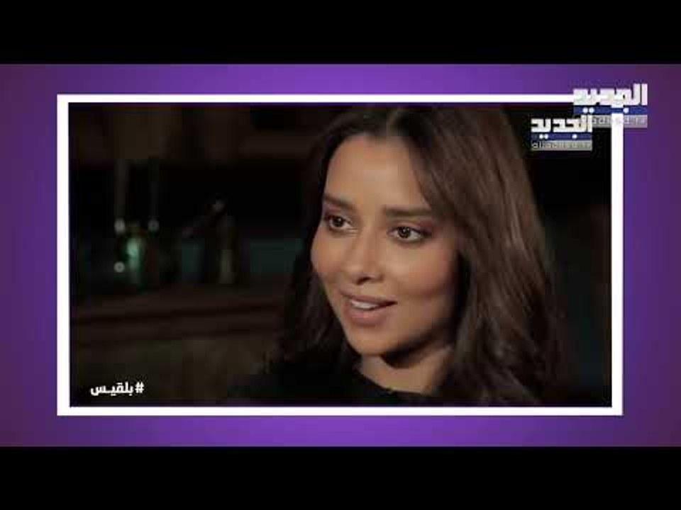 بلقيس فتحي مصدومة بعدما فضحت البصارة أسرار حياتها المُبكية .. تعرضت للخيانة وماذا عن الحسد ؟