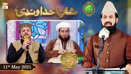 Rehmat e Sehr (LIVE From Lahore) - Shan-e-Khudawandi - Shan e Ramzan - 11th May 2021 - ARY Qtv
