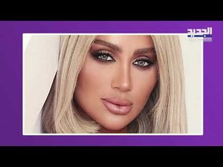 مايا دياب تتعرّض لموقف محرج بعدما اعترفت بمنعها من دخول أميركا! تثير الجدل بما فعلته !