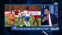 نادر السيد: الزمالك كان أفضل من الأهلي في الماتش.. ولعب أوباما كمهاجم صريح ظلم للاعب ومش مركزه