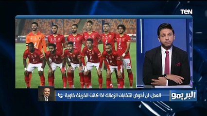نقاش ساخن بين شادي محمد ومدحت العدل حول عقد رعاية الأهلي والزمالك.. والعدل يعلق: "انت بتهزر"