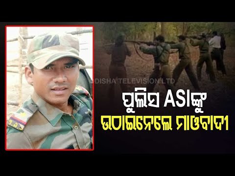 Maoists Allegedly Kidnap Police ASI From Palnar Village In Bijapur | Chhattisgarh
