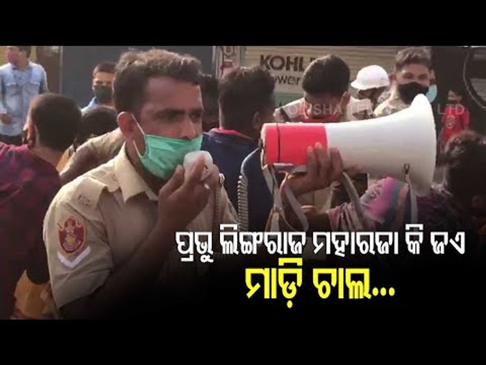 Rukuna Rath Yatra Of Lord Lingaraj