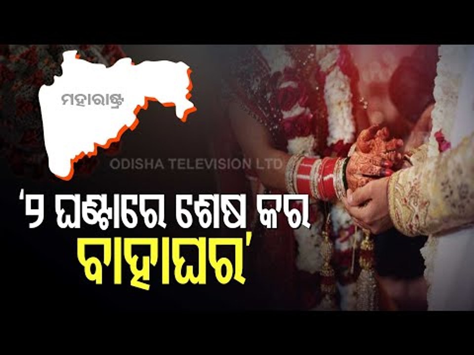 Maharashtra Govt Issues Stricter Curbs Amid Rising COVID-19 Cases