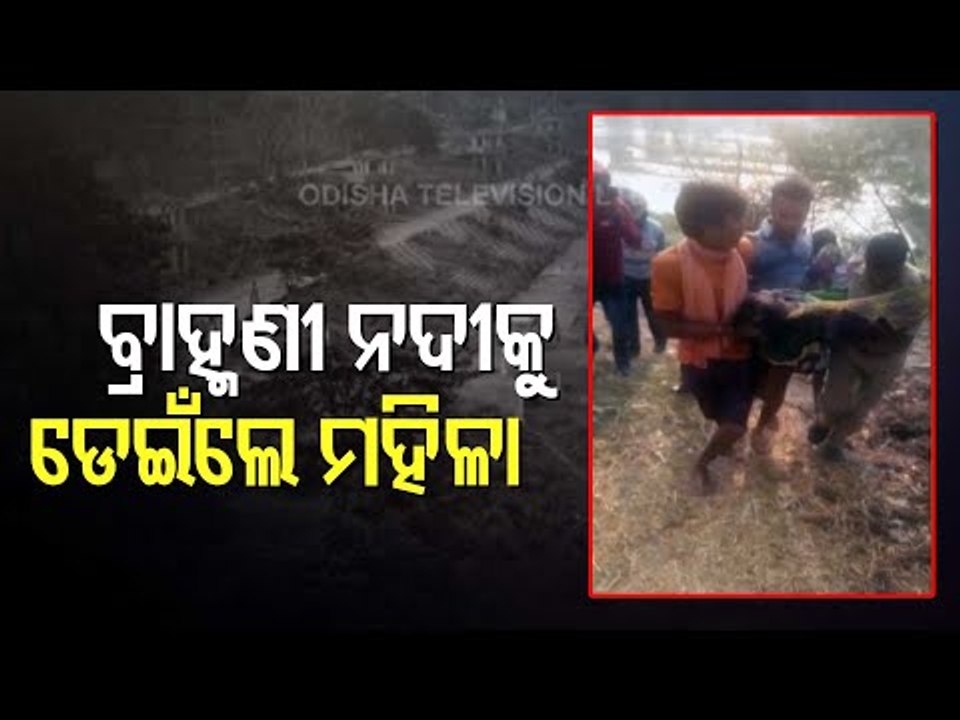 Woman Attempts Suicide By Jumping Into Brahmani River, Rescued